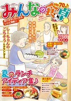 みんなの食卓（70） お昼はタコライス 1