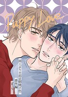 雨上がりの恋は朝焼け色【分冊版】番外編（単話）