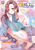 ヤングコミック 81
