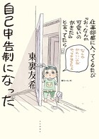 仕事部屋に入ってくるたび『おっなんか可愛いのがきた』と言ってたら自己申告制になった 1