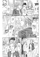 イケナイ菜々子さん＜連載版＞（単話）