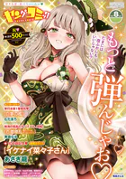 ヤングコミック