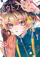 アウトフィット