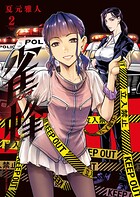 雀蜂 2