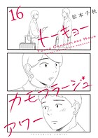 トーキョーカモフラージュアワー