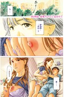 イケナイ菜々子さん＜連載版＞（単話）