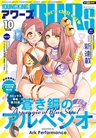 ヤングキングアワーズ 78