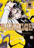 BANDAGE 1