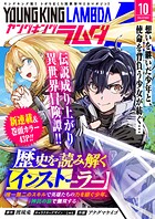 ヤングキングラムダ 55