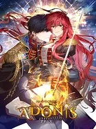 アドニス 283話