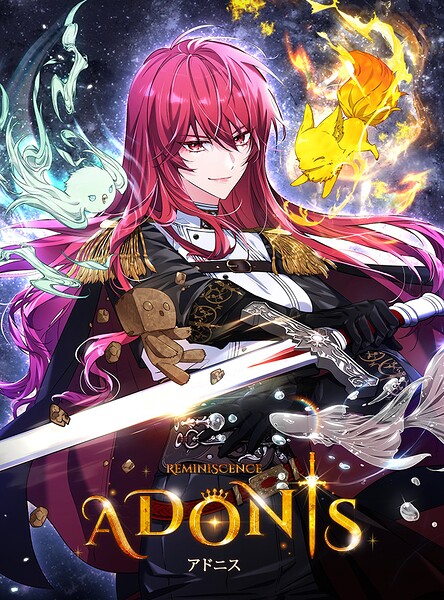 アドニス