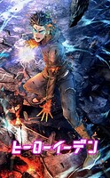 ヒーローイーデン【タテヨミ】48話