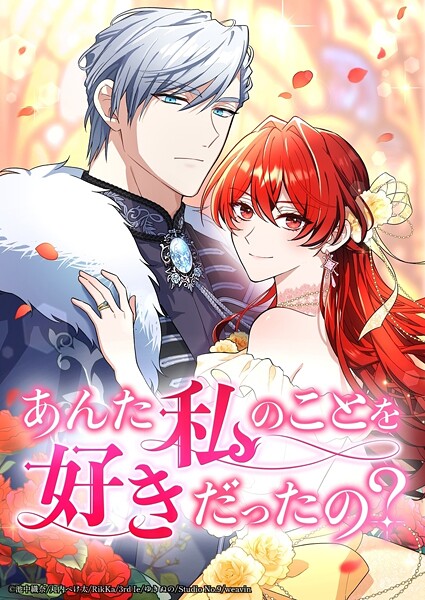 あんた私のことを好きだったの？【タテヨミ】58話