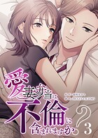 愛妻弁当は不倫に含まれますか？