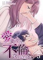 愛妻弁当は不倫に含まれますか？ 5