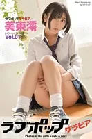 ラブポップグラビア 美東澪 Vol.01