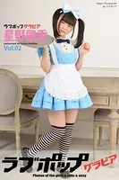 ラブポップグラビア 星野風香 Vol.02
