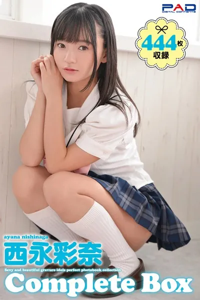 444枚収録 西永彩奈 Complete Box