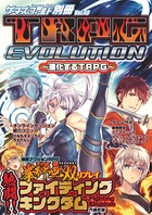 ゲーマーズ・フィールド別冊