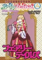 メタリックガーディアンRPG サプリメント ドッグオブウォー