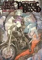 ラストレクイエム〜ネオゴシックRPG〜