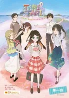 TARI TARI〜芽吹いたり 照らしたり やっぱり時々歌ったり〜