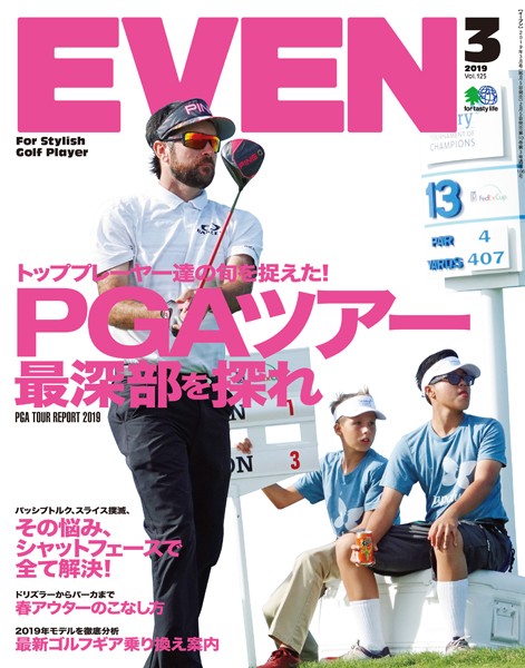 EVEN 2019年3月号 Vol.125