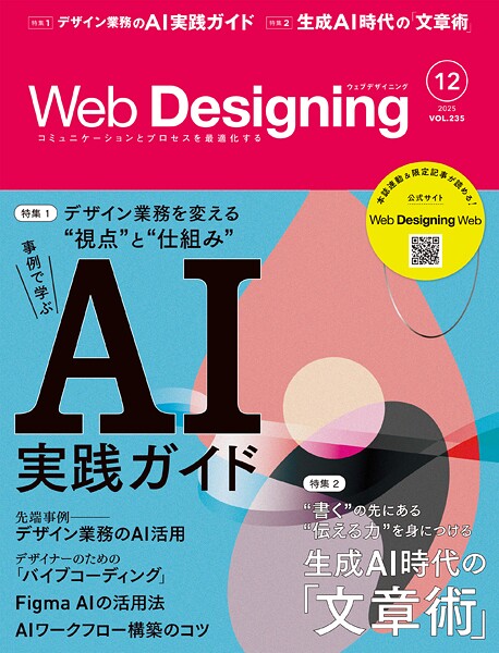 Web Designing