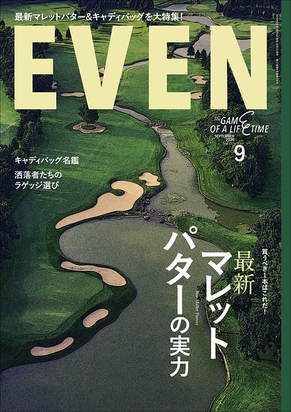 EVEN