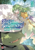 ダンジョンバトルロワイヤル〜魔王になったので世界統一を目指します〜 （3）