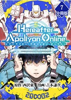 『Hereafter Apollyon Online』〜超高クオリティクソゲーの生産職で巨大ロボット造って遊ぼうとしてるのですが何故か勘違いされます〜【分冊版】（単話）