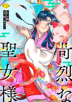 虐げられ王女に転生しましたが、竜神の加護を持つ最強騎士様に愛されて