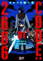 CODE:2666 ─カルマを断つ者─ 1
