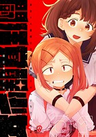 闘狂覚醒少女 1