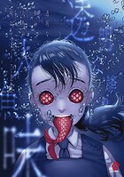 透明な鱗の人魚の味は 2
