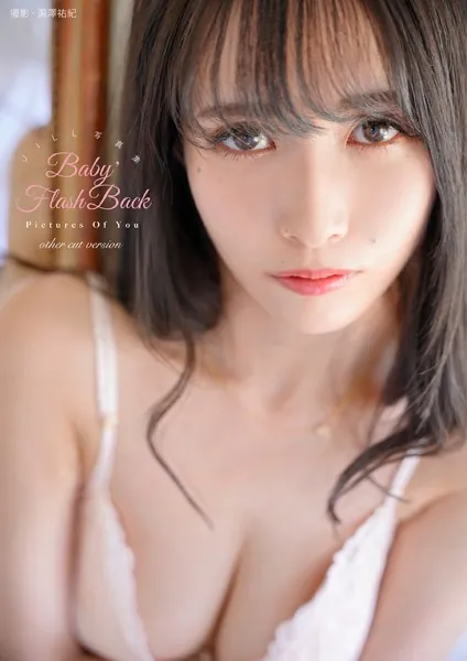 JILL写真集 Baby’FlashBack other cut version Pictures Of You