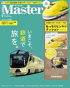 MonoMaster