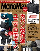 MonoMax