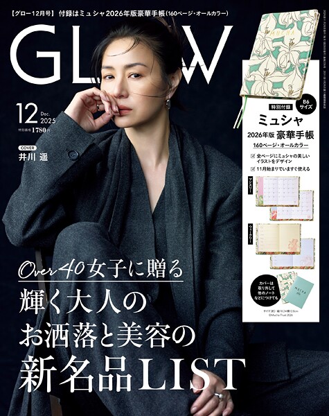 GLOW