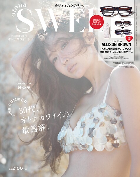 otona SWEET