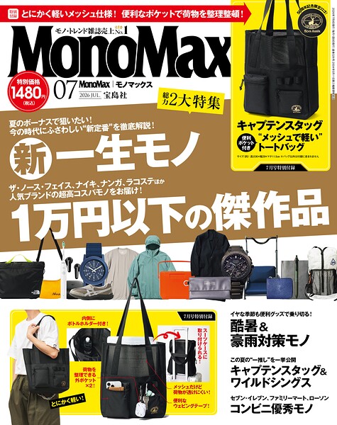 MonoMax