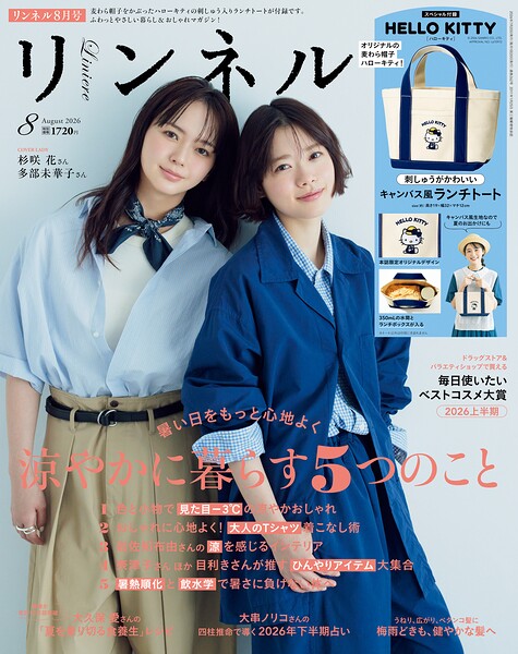 リンネル
