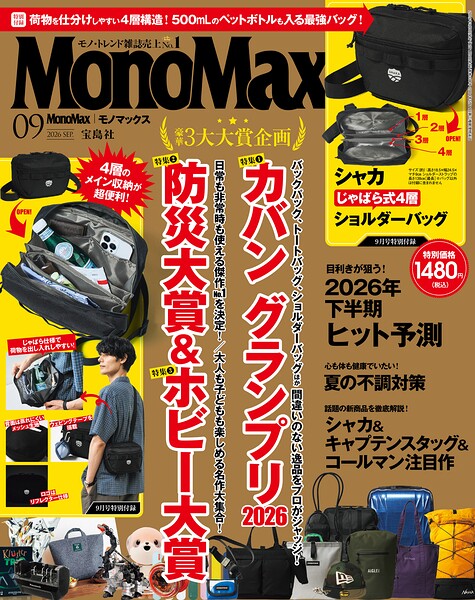 MonoMax