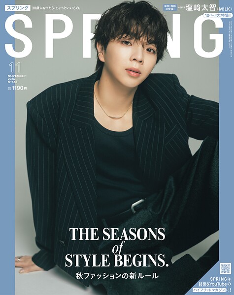 SPRiNG 2026年11月号