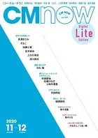 CM NOW （シーエム・ナウ）