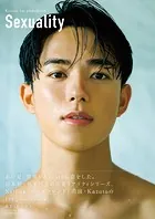 【電子版限定特典つき】Kazuto 1st photobook Sexuality