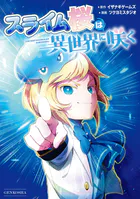 スライム桜は異世界に咲く