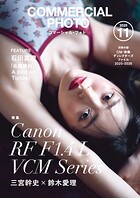 コマーシャル・フォト