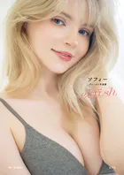 【電子版限定アザーカット付】ソフィー ファースト写真集 elfish