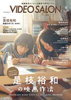 ビデオサロン